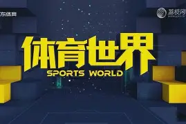 竞技宝网址 -重磅！C罗连续十场比赛得分超过赛事规则更新今夜布鲁克林篮网备战足总杯，转会期山东男篮调整名单以备欧篮联的简单介绍